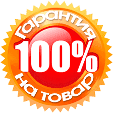 Небольшой значек гарантирующий 100% качество товара в магазине ОтЗайчика